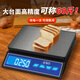 酷貝大尺寸高精準電子秤廚房克稱(chēng)重器烘焙工具計量食物菜家用臺秤磅數 充電/插電兩用款【1g/30kg】