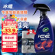 龜牌（Turtle Wax）冰蠟汽車(chē)鍍膜劑 車(chē)漆玻璃養護水蠟鍍膜水晶噴霧驅水500ml 120205
