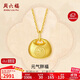 周六福足金胖福袋黃金吊墜男女款生日禮物計價(jià)A0413270不含鏈約2.47g