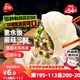 三全素水餃菌菇三鮮水餃1kg約54只 蒸餃煎餃早餐生鮮速食食品速凍餃子