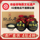 明慶昌酒坊地瓜干酒42度500ml4壇送4個小黑碗瓜干酒粗糧酒早酒整箱