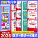 庫(kù)課（COOK LIFE）四川專(zhuān)升本2026必刷題教材復(fù)習(xí)資料計(jì)算機(jī)英語(yǔ)真題數(shù)學(xué)高數(shù)庫(kù)克視頻網(wǎng)課語(yǔ)文理科文科成都發(fā)貨正版 【理科全套12本】教材 必刷 模擬 真題