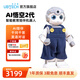 優(yōu)必選（UBTECH）AI悟空2代陪伴機器人智能早教學(xué)習故事機兒童人形玩具跳舞編程6-12歲英語(yǔ)對話(huà)男女孩高端禮物禮品 AI悟空教育陪伴機器人（藍色衣服）