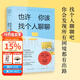 【官方直營(yíng)】也許你該找個(gè)人聊聊  也許你該找個(gè)人聊聊自助練習手冊 小嘉推薦 李松蔚作序 蛤蟆先生去看心理醫生 心理自助 心理學(xué) 果麥出品  團購聯(lián)系客服 也許你該找個(gè)人聊聊