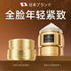日本面霜抗皺緊致提拉淡化細紋女男士護膚品+視黃醇眼霜1瓶新年