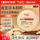 TWG黃芪滋潤呵護淡紋唇膜19g潤唇膜滋養保濕乳滋潤深層修護淡化唇紋
