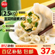 思念素水餃韭菜雞蛋口味2.5kg約150只 早餐食品蒸餃速凍餃子家庭裝