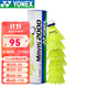 YONEX 尤尼克斯羽毛球yy尼龍球M2000飛行穩定耐打6只裝比賽訓練羽毛球 M2000 黃色  6只裝 1筒