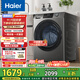 海爾（Haier）滾筒洗衣機全自動(dòng)洗烘一體帶烘干12公斤家用家電國家補貼 內衣洗一級能效以舊換新 京東自營(yíng)50DS 