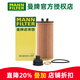 曼牌濾清器（MANNFILTER）機濾機油濾芯格清器過(guò)濾網(wǎng)全新款適用寶馬發(fā)動(dòng)機保養 HU6015/2Z 新迷你/MINI 14-19款 1.5T 8速6速