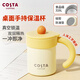 COSTA保溫杯桌面手持咖啡杯男女士高顏值不銹鋼馬克水杯子 黃色 400ml