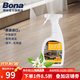 博納BONA實(shí)木地板保養清潔劑 美國原裝進(jìn)口 地板護理劑去污劑護理劑 650ml 1瓶 噴瓶裝【橙花味】