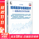 短線追漲與低吸技術(shù) 起漲點主力行為分析 修訂升級版 圖書