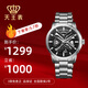 天王（TIAN WANG）手表男士機械表 圣誕禮物送小男友鏤空男表銀色GS51171S.S.B