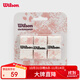 Wilson威爾勝玫瑰手膠3只裝WR8446301