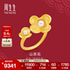 周生生黃金戒指足金山茶花戒指生生有囍結婚三金女款90230R定價(jià) 17圈