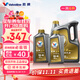 勝牌(Valvoline)金皇經(jīng)典款全合成機油發(fā)動(dòng)機潤滑油5W-30 SP級GF-6 4L 金皇 5W-30 SP級*4L*2L