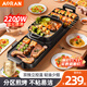 Aoran電燒烤爐無(wú)煙烤涮一體兩用鍋烤肉鍋電烤盤(pán)家用火鍋烤肉一體多功能電烤爐韓式烤肉機 特大號：鴛鴦鍋（火鍋可拆卸）3-12人 2層