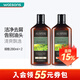 屈臣氏（Watsons）【屈臣氏】澳媛洗發(fā)水系列 茶樹(shù)控油去屑 280ml*2瓶