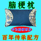 中風(fēng)中藥枕頭腦梗后遺癥疏通頸動(dòng)脈斑塊老年人單人梗塞老人頭暈枕 通梗枕【80%中藥材】 單只 （默認發(fā)藍色）藍色灰色兩種顏色聯(lián)系客服備注顏色