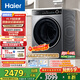 海爾（Haier）滾筒洗衣機全自動(dòng)12公斤 超薄家用家電國家補貼 京東自營(yíng)云溪659H 一級能效以舊換新 內衣洗出租房