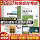 2026備考初級會(huì )計師教材職稱(chēng)考試零基礎初級會(huì )計實(shí)務(wù)和經(jīng)濟法基礎考點(diǎn)匯編 2025初級會(huì )計教材真題試卷習題集題庫練習題 初級會(huì )計2025年 【初級會(huì )計實(shí)務(wù)+經(jīng)濟基礎】輔導教材+試卷+思維導圖