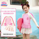 佑游&奇妙萌可兒童泳衣女分體溫泉防曬中小童游泳四件套35297粉色L