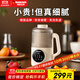 貝默朗斯（Bemeronis）德國破壁機家用小型全自動(dòng)免煮免手洗靜輕音多功能嬰兒寶寶輔食機2025新款豆漿機 1.2L