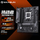 銘瑄MS-挑戰(zhàn)者B650M 電腦主板持DDR5支持AMD CPU AM5 7500F/7900X/7700X/7600X