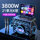 山水（SANSUI）卡拉ok一體機2025新款家庭ktv音響套裝唱歌家用戶(hù)外廣場(chǎng)舞音響功放帶顯示屏k歌專(zhuān)用藍牙音箱低音炮 Q52點(diǎn)歌+21喇叭五分頻+500G+充電話(huà)筒