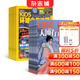 環(huán)球少年地理+探索歷史雜志組合 2026年1月起訂 全年雜志訂閱 兒童科普百科書(shū)籍 美國國家地理少兒版版權合作 少兒國學(xué)期刊 少兒科普期刊