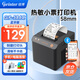佳博(Gprinter) GP-58MBIII+ 58mm 熱敏小票打印機餐飲外賣(mài)超市零售藥店收銀票據打印機便利店小票機 手機藍牙連接586C+送2卷紙