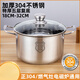 舒唯斯304不銹鋼鍋家用湯鍋小鍋迷你雙耳奶鍋特厚食品級超厚電磁爐煮鍋 18CM特厚(五層底) 1cm