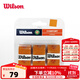 威爾勝（Wilson）威爾遜網(wǎng)球拍羽毛球拍吸汗帶PU聚氨酯手膠 干性粘性磨砂防滑柄皮 法網(wǎng)3條粘性光面-WR8412101001