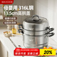 美廚（maxcook）316L不銹鋼蒸鍋三層28cm家用復底蒸煮湯鍋燃氣灶電磁爐通用MCZ985