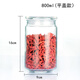 興諦（XINGDI）玻璃密封罐食品級儲物瓶中藥展示瓶標本瓶樣品瓶小號收納罐調料罐 800ml