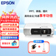 愛(ài)普生（EPSON）CB-FH08 投影儀3LCD辦公會(huì )議商用家用無(wú)線(xiàn)投影機 （3600流明）【標配+高清線(xiàn)+吊架】 