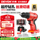 大有（Devon）12V無(wú)刷鋰電鉆手電鉆DD121電動(dòng)螺絲刀起子機38Nm口袋鉆家用沖擊鉆 DD121單電2.0三星芯快充+42件套