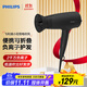飛利浦（PHILIPS）電吹風(fēng)機家用大功率 恒溫速干 發(fā)廊沙龍專(zhuān)業(yè)級吹風(fēng)筒 負離子+2100W+6檔丨BHD356/45