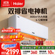 海爾（Haier）小紅花套系 凈省電Plus真省版 節能1.5匹壁掛式臥室掛機空調 KFR-35GW/E1-1Plus家電國家補貼20%