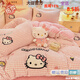 三麗鷗（SANRIO）公主風(fēng)凱蒂貓秋冬保暖毛巾繡牛奶絨四件套可愛(ài)卡通學(xué)生床品三件套 毛巾繡-甜筒KT 床單款 1.8m四件套被套200*230）