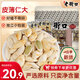 老街口原味美人甲南瓜子500g 長(zhǎng)粒熟瓜籽仁堅(jiān)果炒貨袋裝小包裝 零食年貨