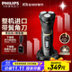 飛利浦（PHILIPS）剃須刀電動(dòng)S4000系列 整機進(jìn)口男士刮胡須刀 便攜款 實(shí)用生日禮物送男友送父親 【送禮優(yōu)選】S4303/12