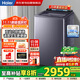 海爾（Haier）波輪洗衣機13公斤25年新品大容量直驅雙動(dòng)力變頻精華洗+七維減震+494大桶+語(yǔ)音交互XQS130-BEV77A3
