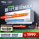TCL1.5匹新風(fēng)空調 小藍翼Q7Max 新一級能效壁掛式掛機變頻空調大風(fēng)量?jì)妊h(huán)KFR-35GW/YQ7Ga+B1 1.5匹 一級能效 小藍翼新風(fēng)Q7 Max