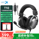 西伯利亞（XIBERIA）【三角洲特調音效/賽事專(zhuān)用】T10 有線(xiàn) 游戲耳機頭戴式電競專(zhuān)用四腔體戰術(shù)耳機 玄墨黑 國家補貼