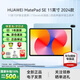 華為MatePad SE 11英寸 2024款 華為平板電腦娛樂(lè )學(xué)生學(xué)習平板 標準版 星海藍 8GB+128GB 官方標配