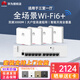 華為（HUAWEI）坤靈薄款企業(yè)級全屋WiFi6套裝無(wú)線(xiàn)AP面板5G雙頻AX3000M千兆ac+ap智能家居入墻分布式Mesh組網(wǎng) 4個(gè)單網(wǎng)口A(yíng)P面板+9口POE交換機【三室一廳】 商用家用大戶(hù)型無(wú)縫