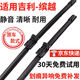 適用吉利繽越雨刮器膠條原裝無(wú)骨2019年/2020/2021款原廠(chǎng)繽越PRO雨刷器片 繽越【19-21款】直插式