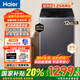 海爾（Haier）25年新品全自動(dòng)洗衣機波輪大容量家用一級能效直驅變頻神童七維減震享補貼20% 12kg20E+超凈洗+納米微泡凈+七維減震